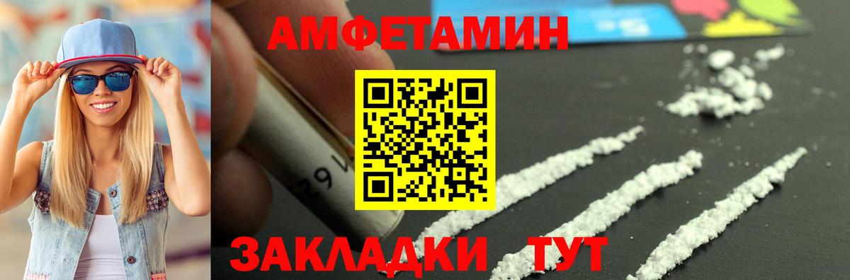 Амфетамин Premium Абакан