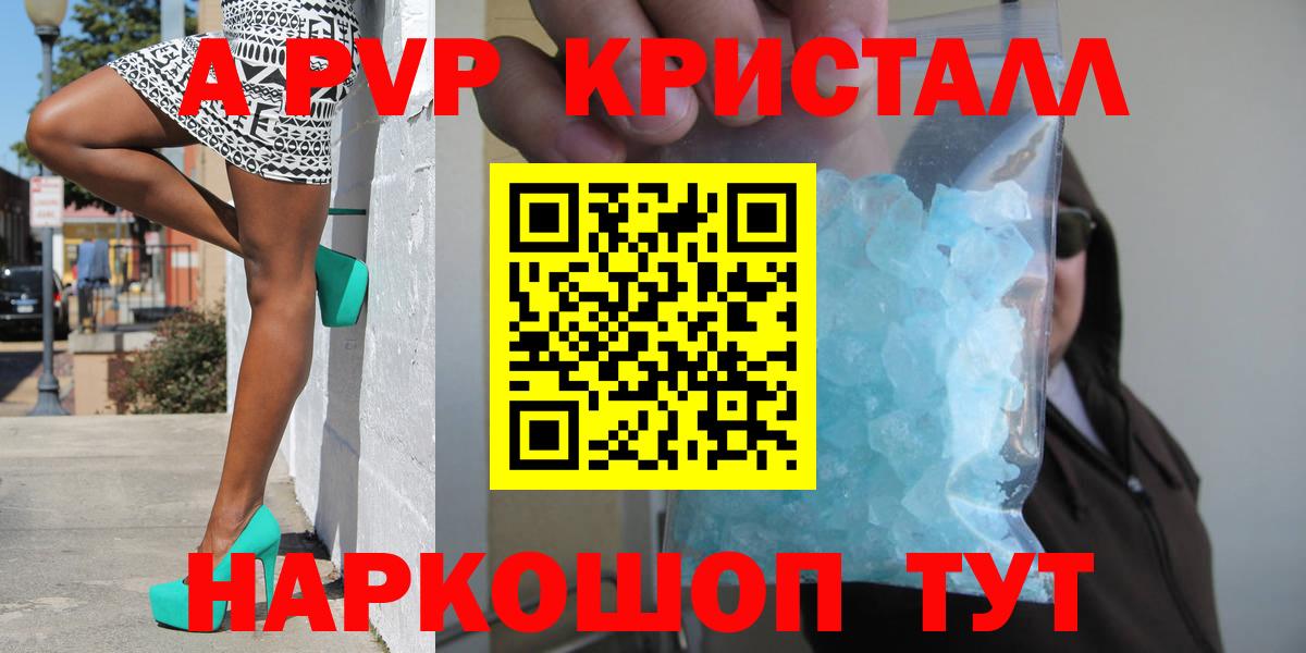 Alfa_PVP Соль Абакан