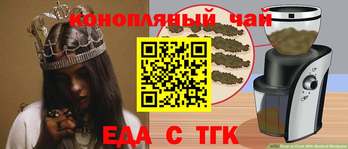 Абакан  Canna-Cookies конопля  Вход с VPN 