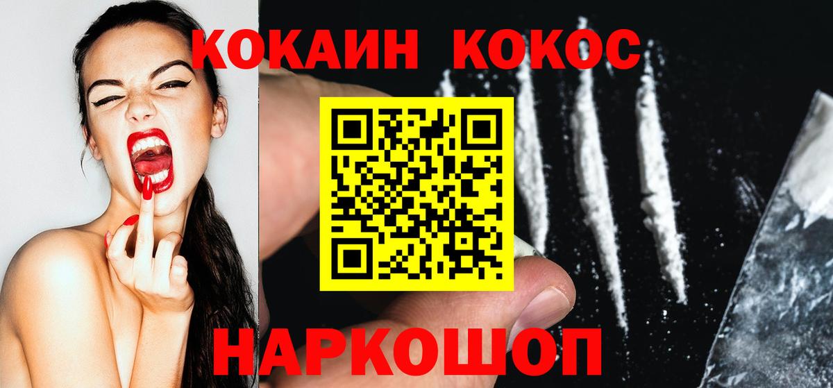Cocaine 99% Абакан