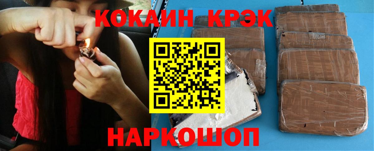 COCAIN Fish Scale  Вход с VPN  Абакан  Cocaine  COCAIN Fish Scale 