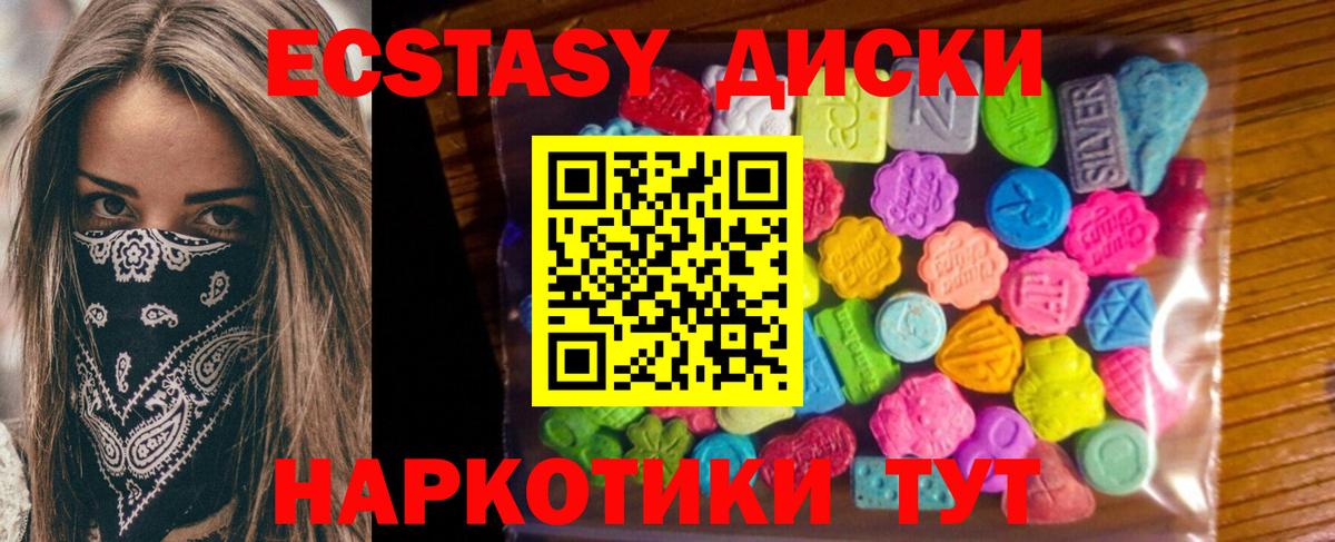 ЭКСТАЗИ диски  Вход с VPN  Абакан  Экстази mix 
