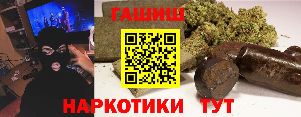 ГАШИШ hashish Абакан
