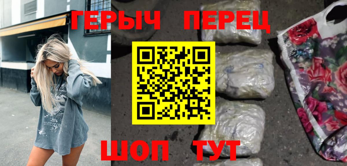 Абакан  ГЕРОИН гречка  Вход с VPN 
