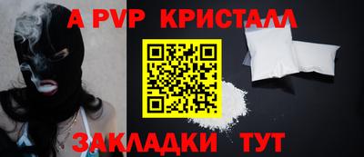 спайс Ангарск