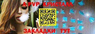 спайс Ангарск