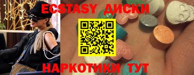 экстази Анжеро-Судженск