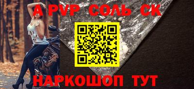 спайс Ангарск