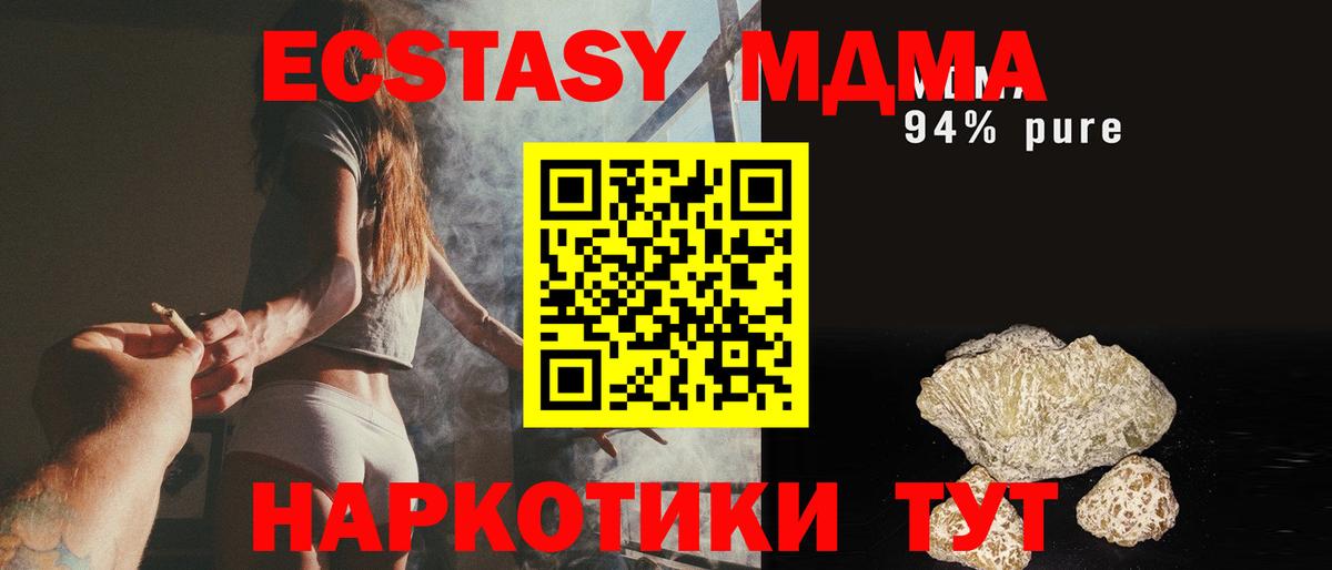 МДМА кристаллы Абакан