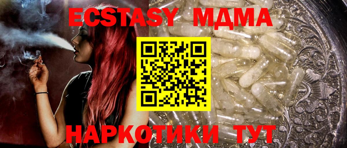 МДМА  МДМА crystal  Вход с VPN  Абакан 