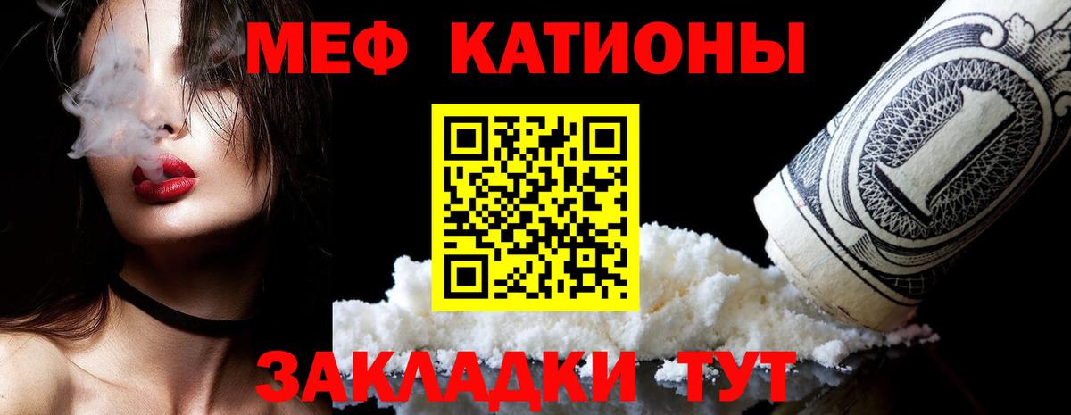 Меф мука Абакан