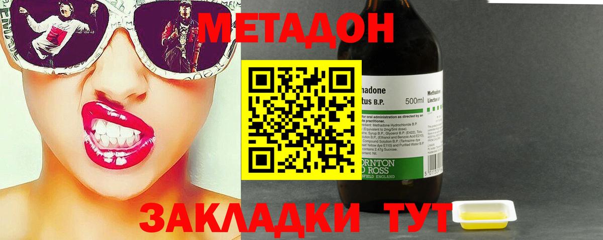 МЕТАДОН VHQ    как войти  Абакан  Вход с VPN 