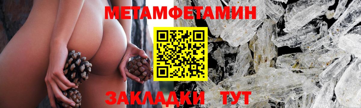 МЕТАМФЕТАМИН Methamphetamine Абакан
