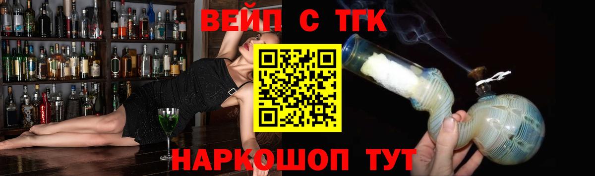 Абакан  сколько стоит  Вход с VPN  ТГК THC oil 